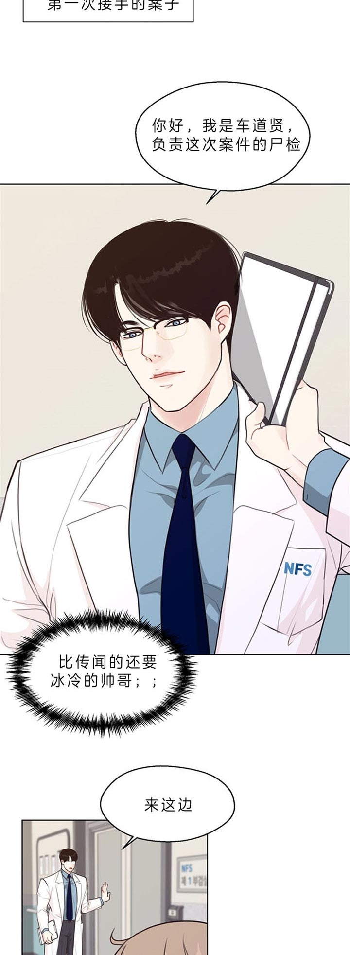 《赴夜（两季）》漫画最新章节第83话免费下拉式在线观看章节第【5】张图片