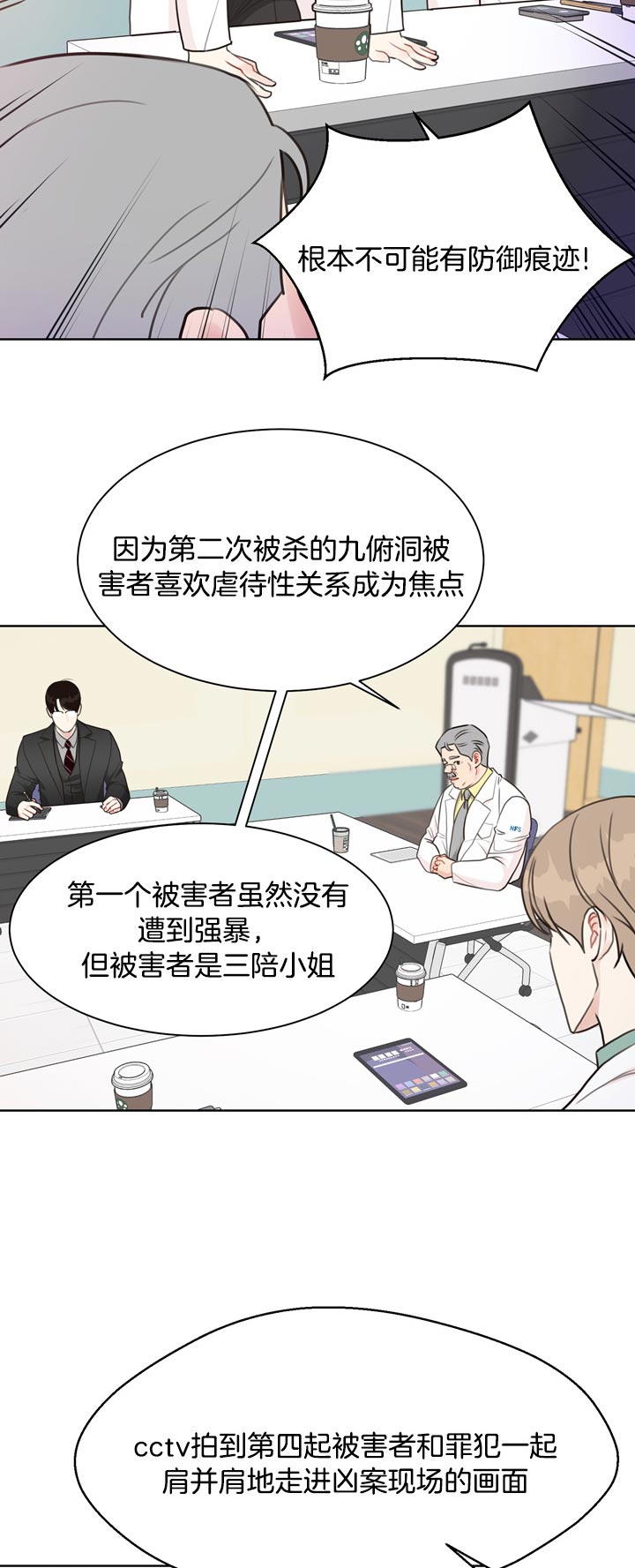 《赴夜（两季）》漫画最新章节第59话免费下拉式在线观看章节第【12】张图片