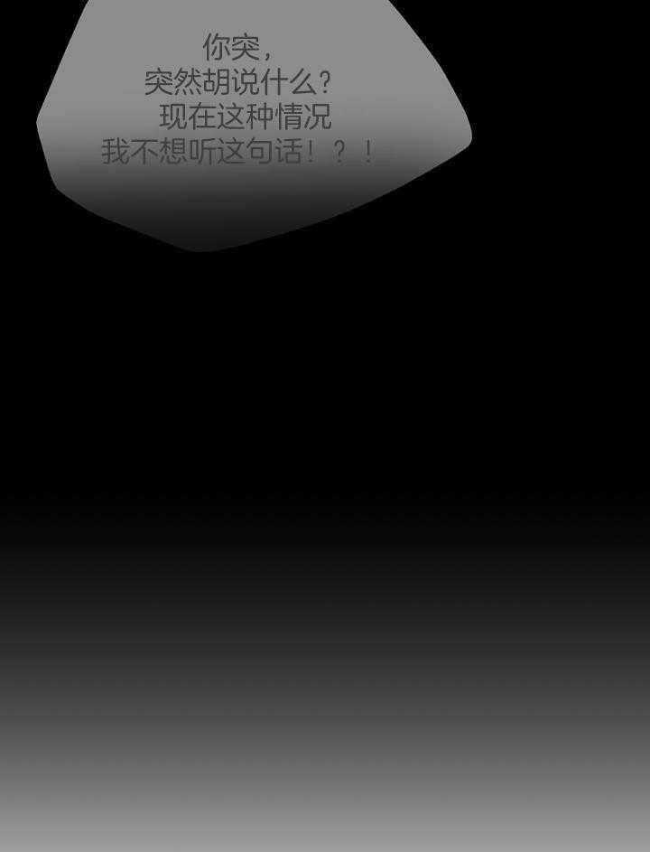 《赴夜（两季）》漫画最新章节第146话免费下拉式在线观看章节第【28】张图片