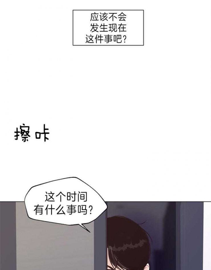 《赴夜（两季）》漫画最新章节第88话免费下拉式在线观看章节第【30】张图片