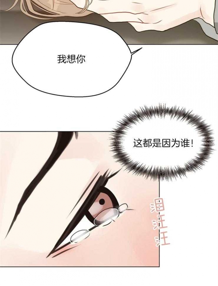 《赴夜（两季）》漫画最新章节第108话免费下拉式在线观看章节第【13】张图片