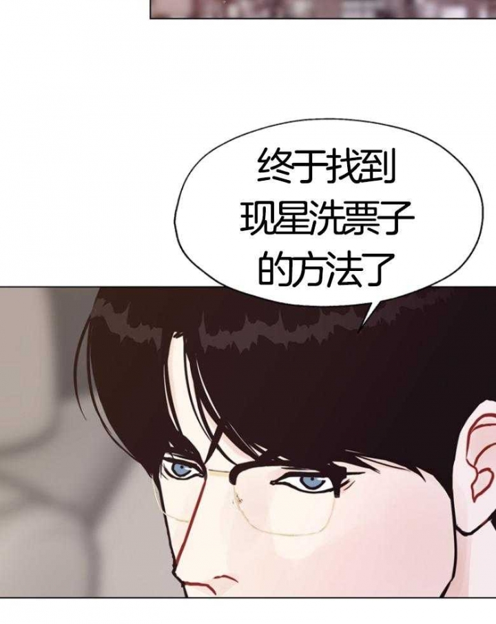 《赴夜（两季）》漫画最新章节第134话免费下拉式在线观看章节第【11】张图片