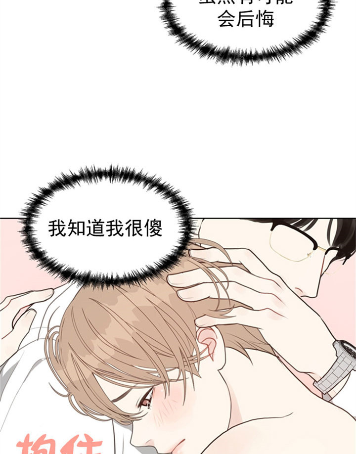 《赴夜（两季）》漫画最新章节第32话免费下拉式在线观看章节第【15】张图片