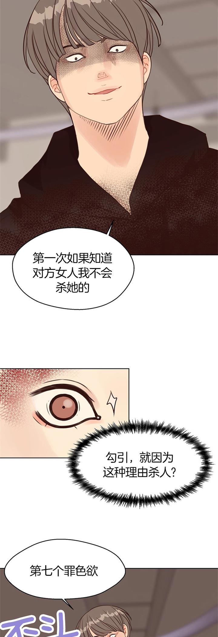 《赴夜（两季）》漫画最新章节第71话免费下拉式在线观看章节第【5】张图片