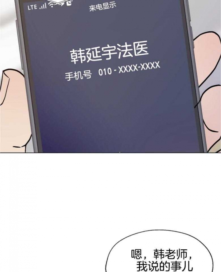 《赴夜（两季）》漫画最新章节第139话免费下拉式在线观看章节第【18】张图片