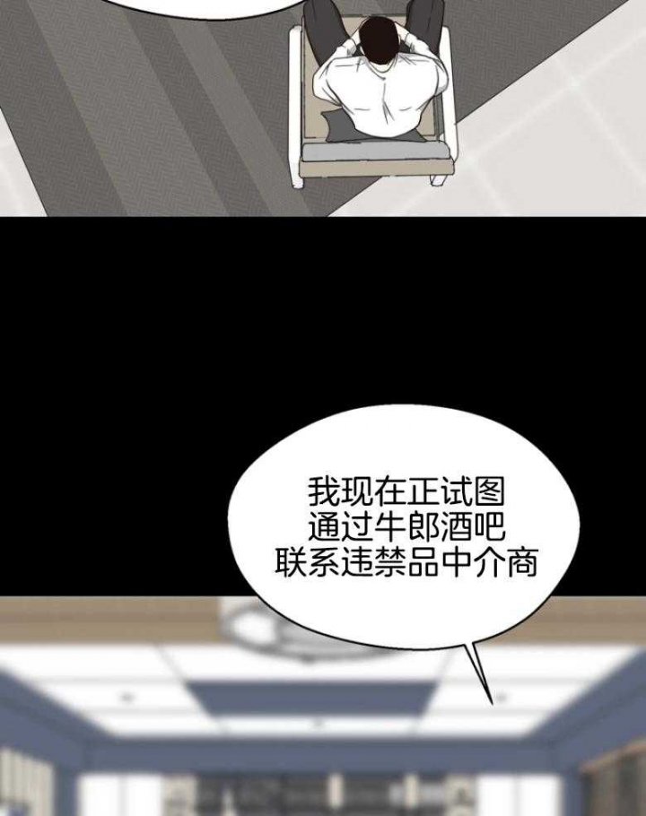《赴夜（两季）》漫画最新章节第141话免费下拉式在线观看章节第【25】张图片