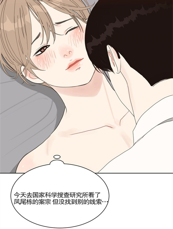 《赴夜（两季）》漫画最新章节第30话免费下拉式在线观看章节第【14】张图片