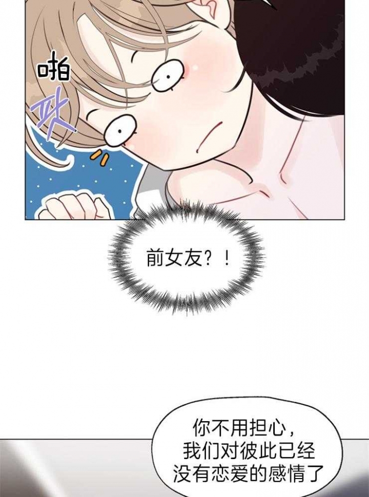 《赴夜（两季）》漫画最新章节第89话免费下拉式在线观看章节第【6】张图片