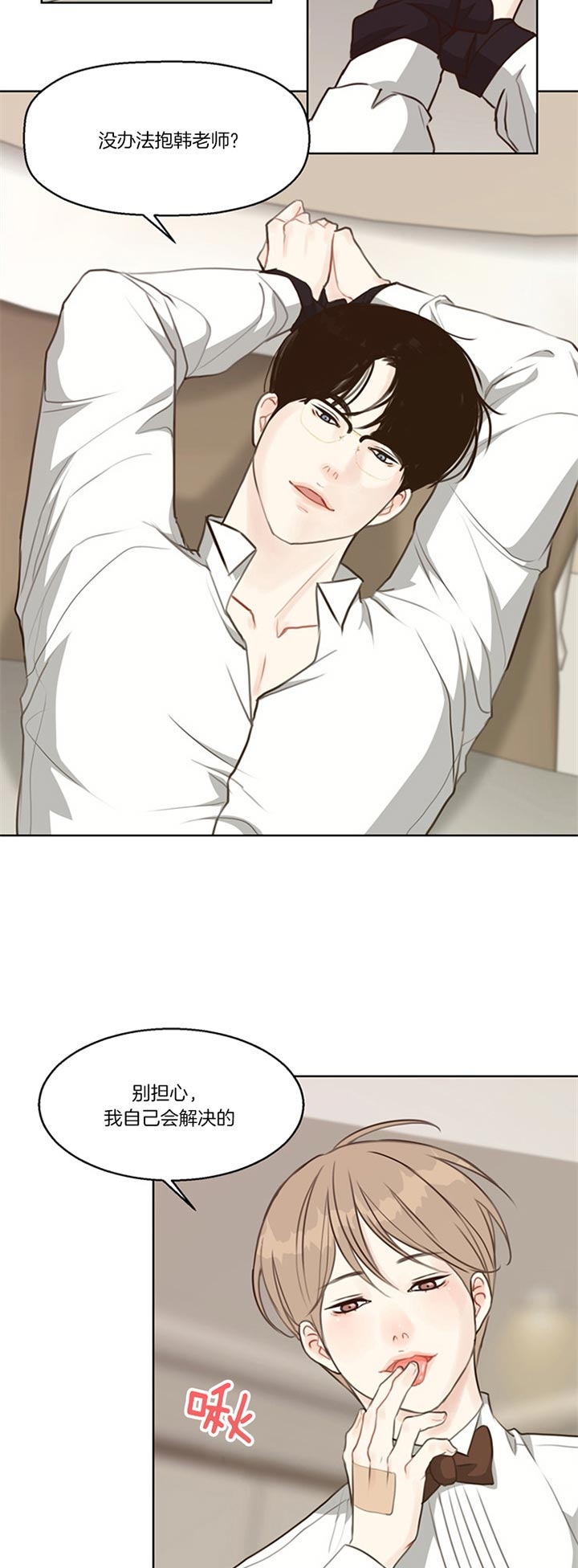 《赴夜（两季）》漫画最新章节第80话免费下拉式在线观看章节第【12】张图片