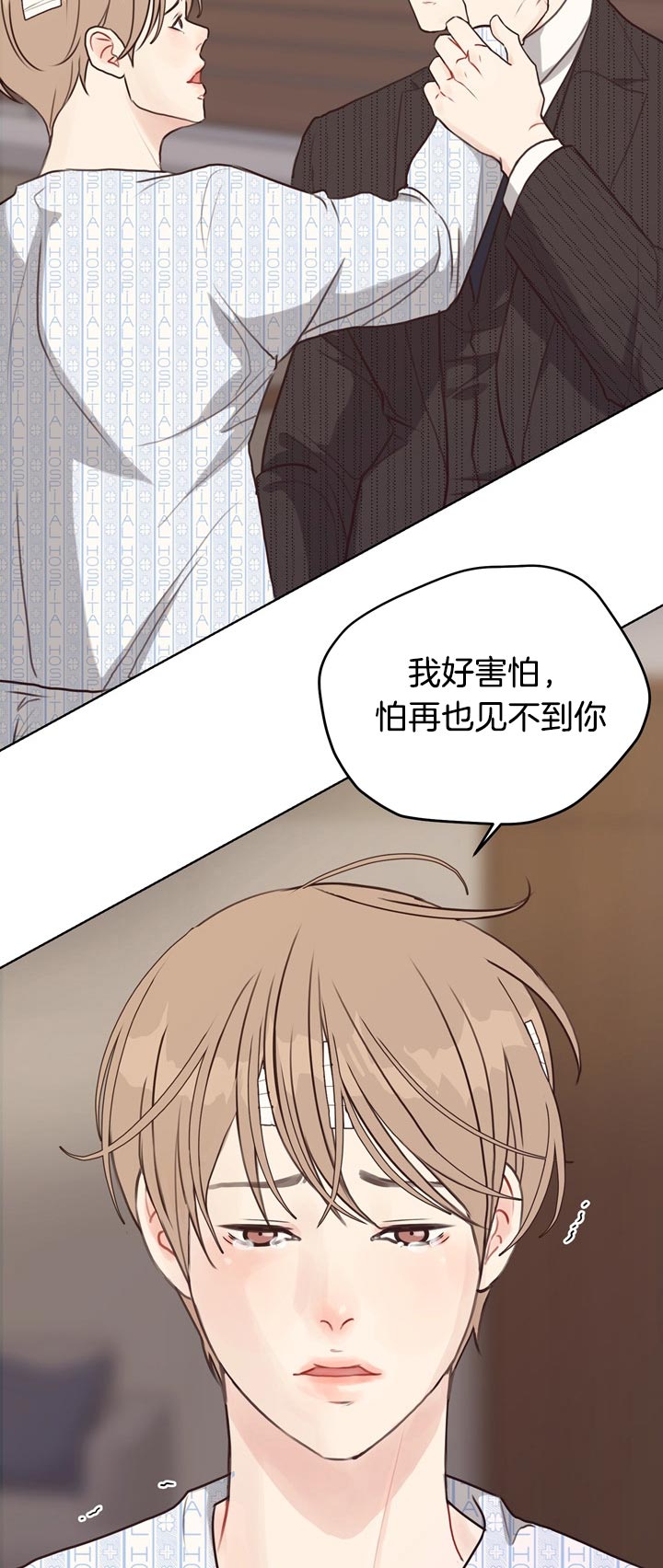 《赴夜（两季）》漫画最新章节第75话免费下拉式在线观看章节第【8】张图片