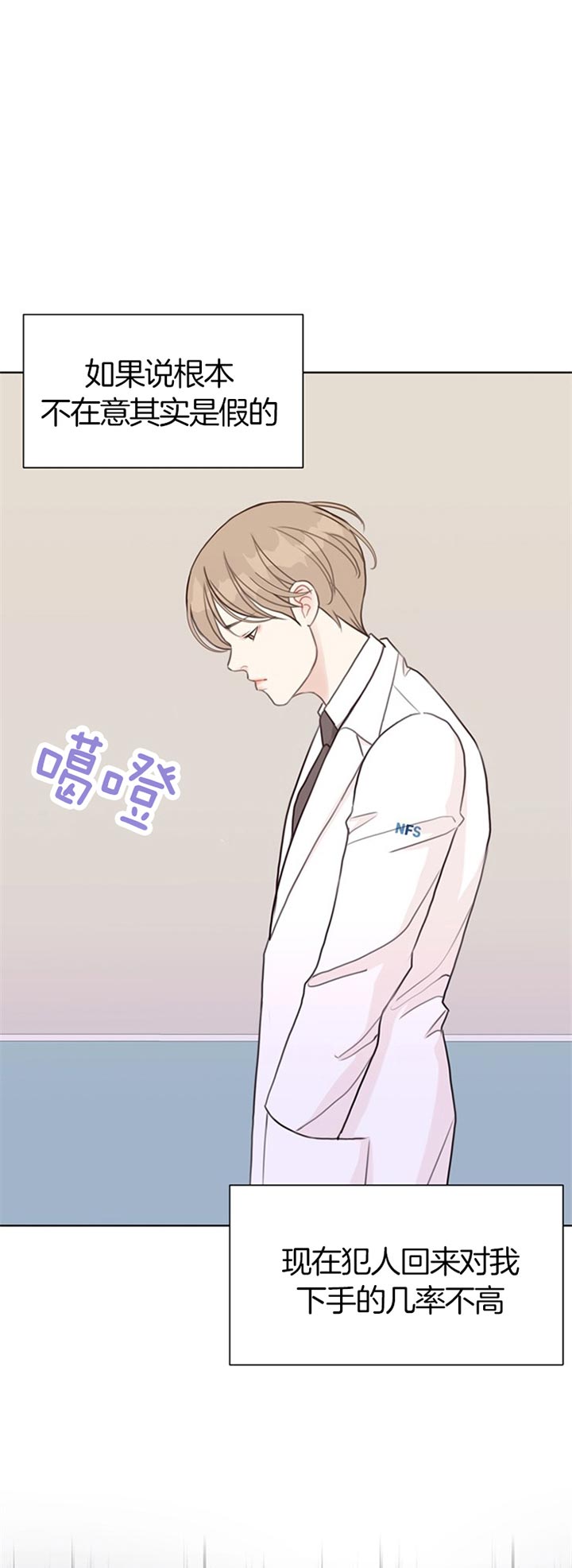 《赴夜（两季）》漫画最新章节第67话免费下拉式在线观看章节第【4】张图片