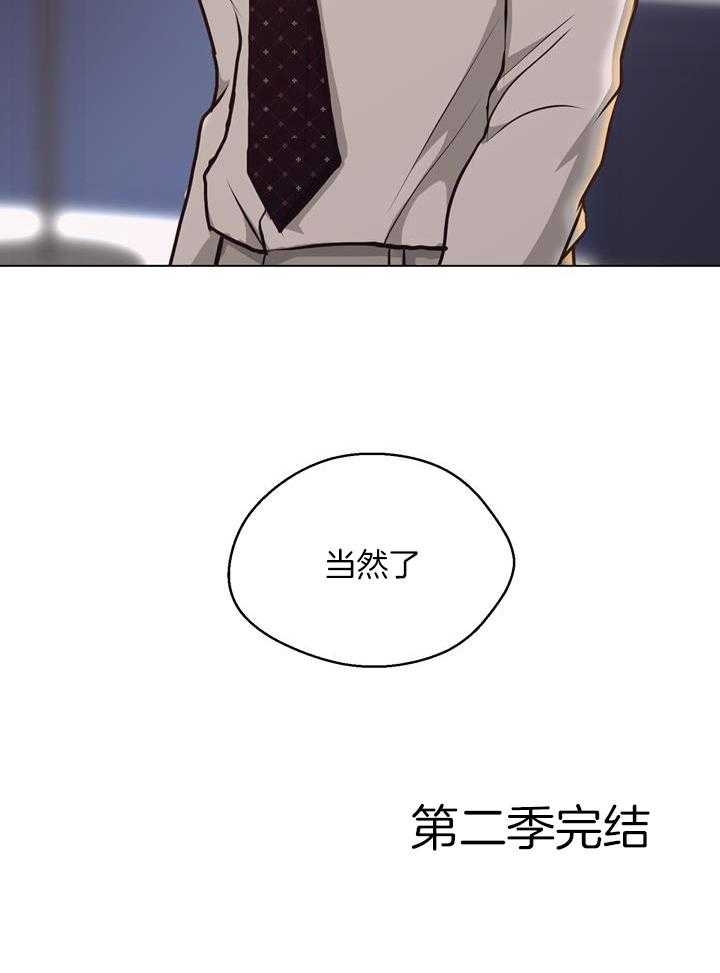 《赴夜（两季）》漫画最新章节第146话免费下拉式在线观看章节第【46】张图片
