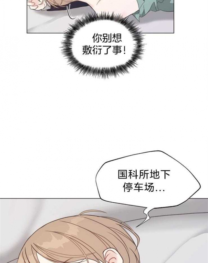 《赴夜（两季）》漫画最新章节第97话免费下拉式在线观看章节第【18】张图片