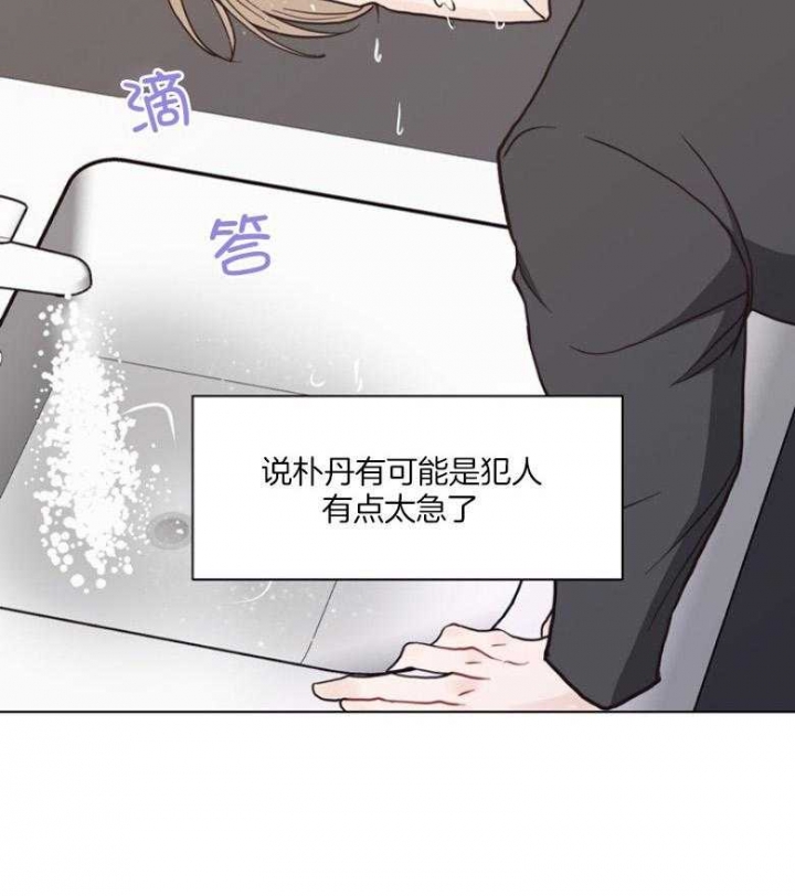 《赴夜（两季）》漫画最新章节第133话免费下拉式在线观看章节第【4】张图片