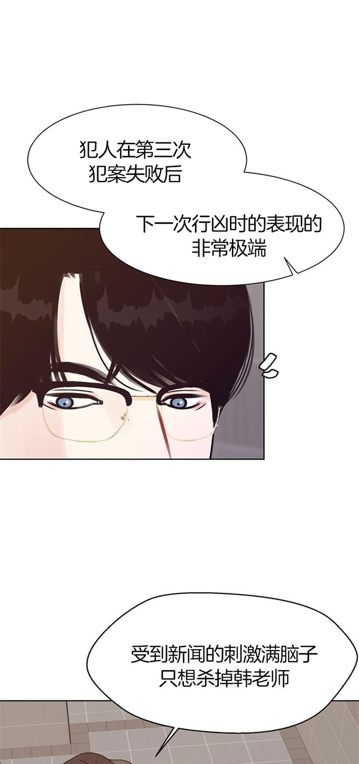 《赴夜（两季）》漫画最新章节第70话免费下拉式在线观看章节第【8】张图片