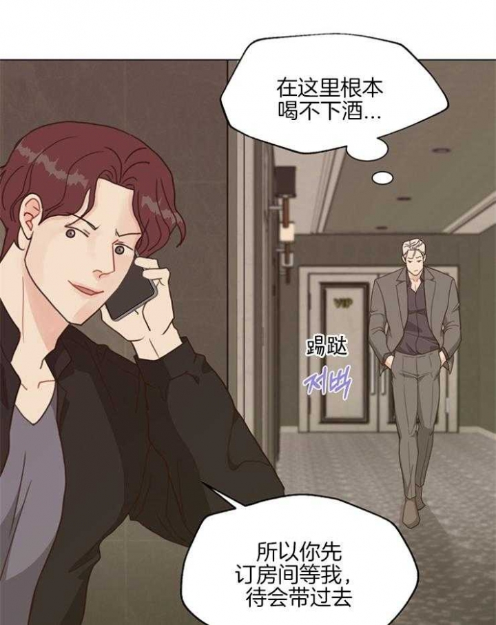 《赴夜（两季）》漫画最新章节第103话免费下拉式在线观看章节第【2】张图片