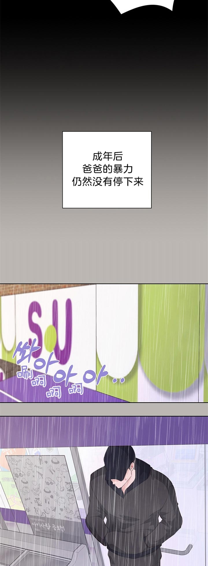 《赴夜（两季）》漫画最新章节第77话免费下拉式在线观看章节第【15】张图片
