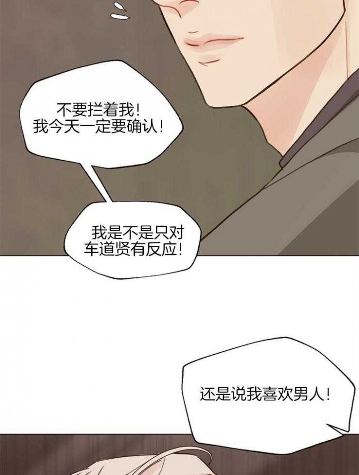 《赴夜（两季）》漫画最新章节第103话免费下拉式在线观看章节第【22】张图片