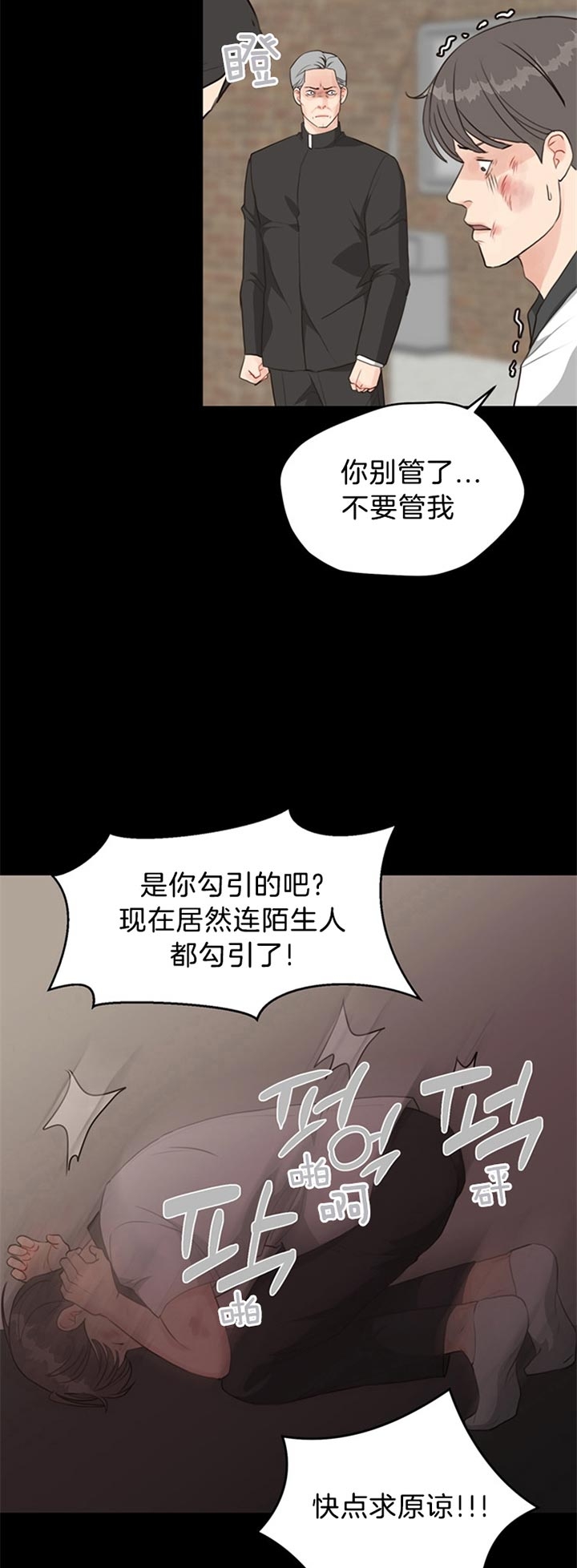 《赴夜（两季）》漫画最新章节第77话免费下拉式在线观看章节第【14】张图片