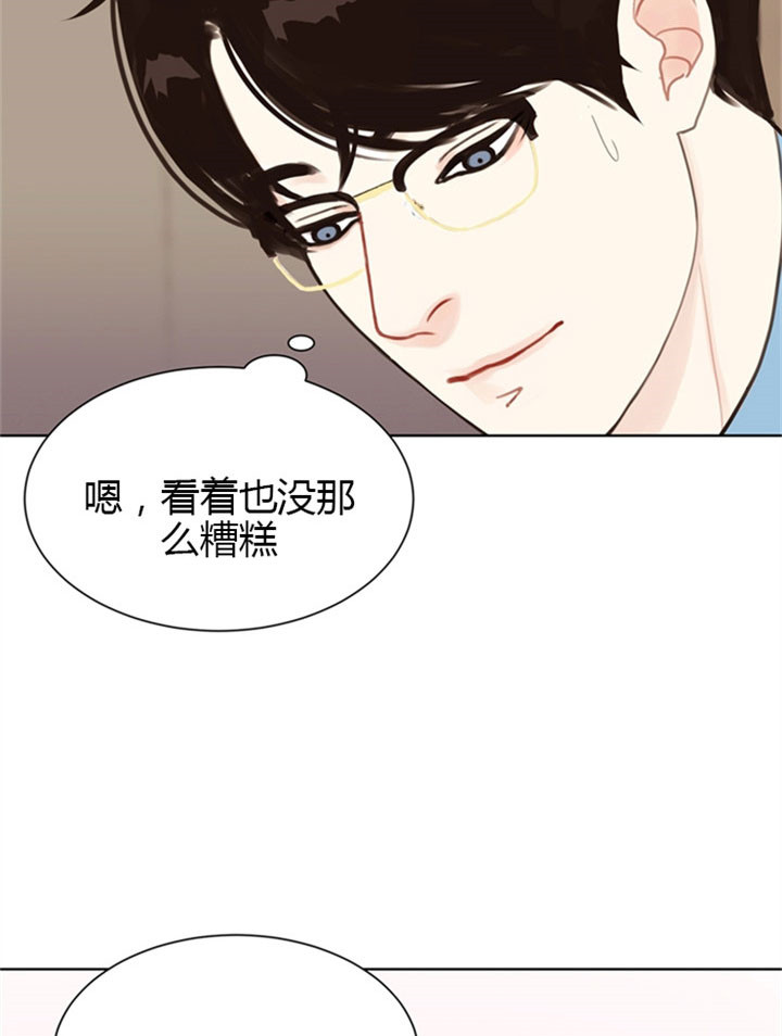 《赴夜（两季）》漫画最新章节第7话免费下拉式在线观看章节第【10】张图片