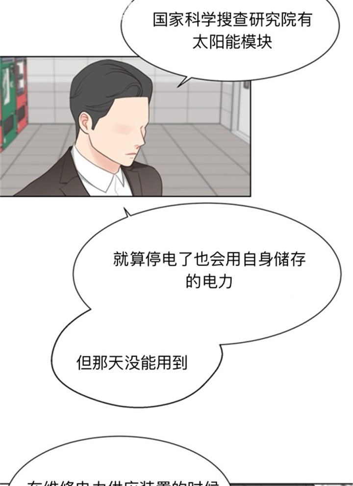 《赴夜（两季）》漫画最新章节第38话免费下拉式在线观看章节第【21】张图片