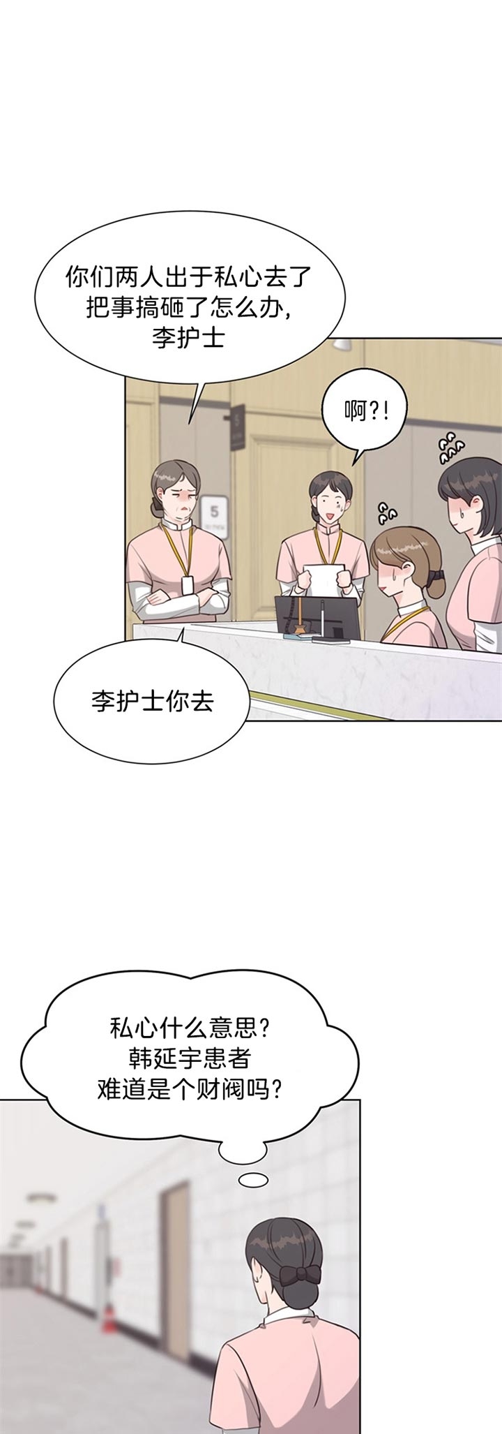 《赴夜（两季）》漫画最新章节第77话免费下拉式在线观看章节第【5】张图片