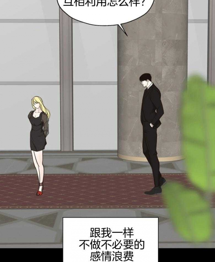 《赴夜（两季）》漫画最新章节第140话免费下拉式在线观看章节第【15】张图片