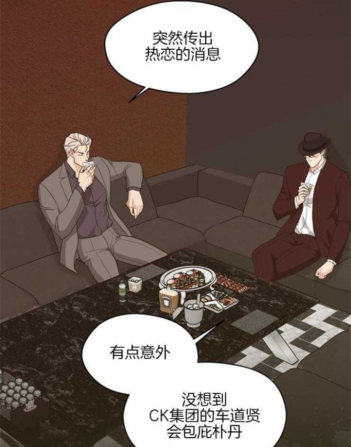 《赴夜（两季）》漫画最新章节第102话免费下拉式在线观看章节第【20】张图片