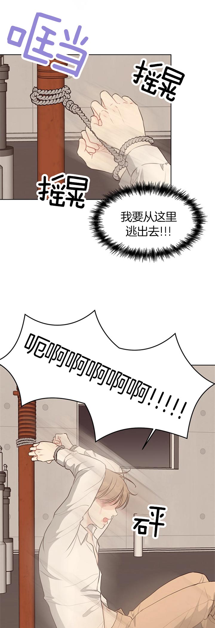 《赴夜（两季）》漫画最新章节第71话免费下拉式在线观看章节第【1】张图片