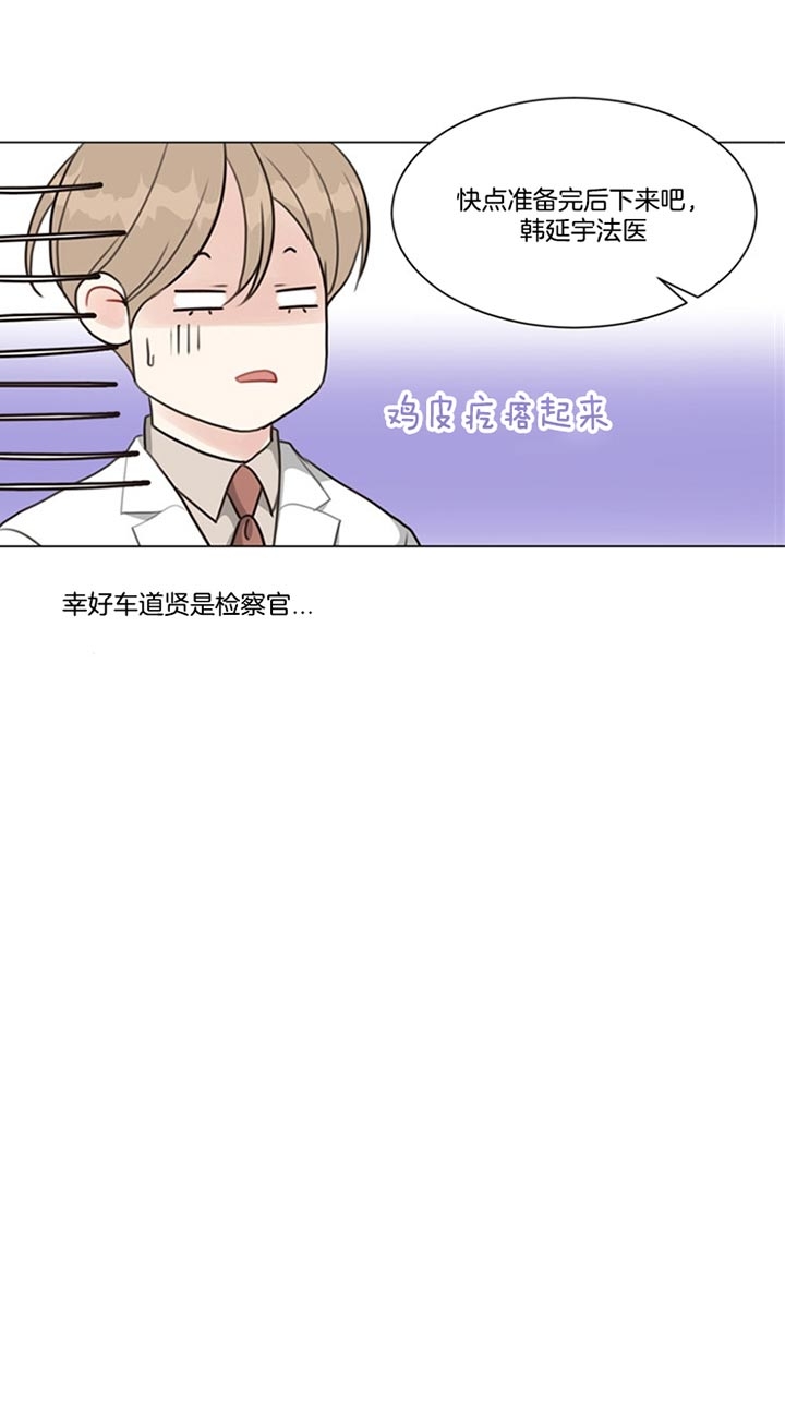 《赴夜（两季）》漫画最新章节第86话免费下拉式在线观看章节第【18】张图片