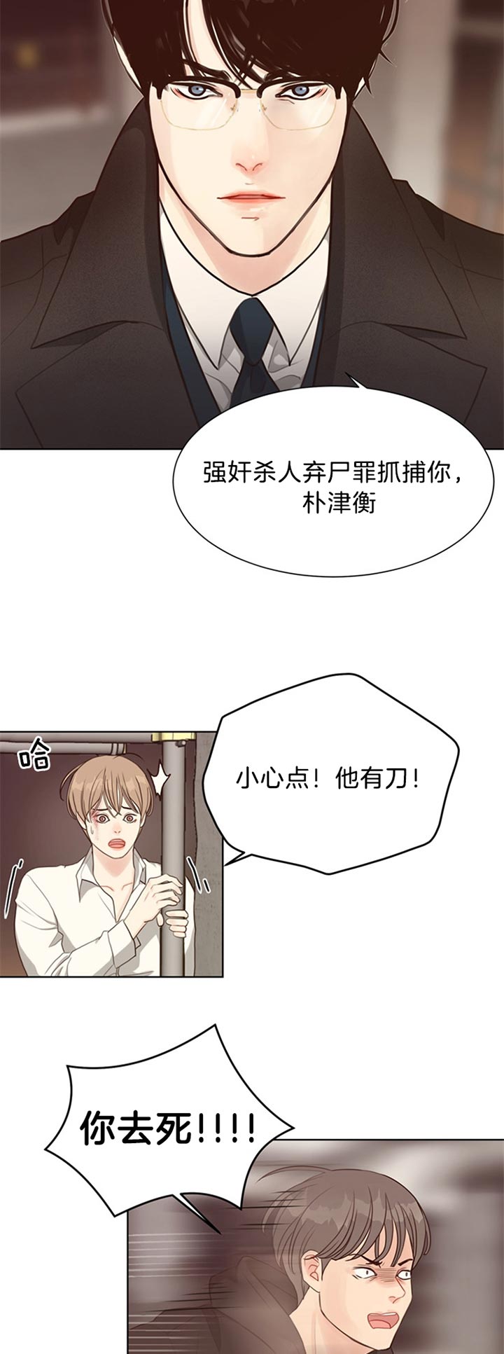 《赴夜（两季）》漫画最新章节第74话免费下拉式在线观看章节第【8】张图片
