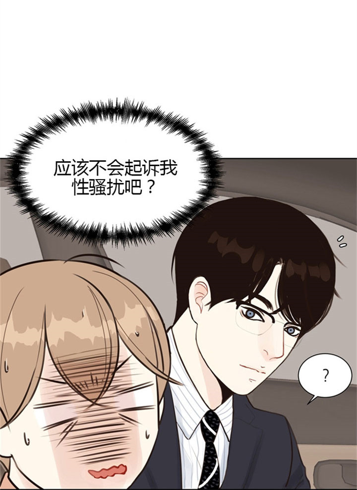 《赴夜（两季）》漫画最新章节第9话免费下拉式在线观看章节第【7】张图片