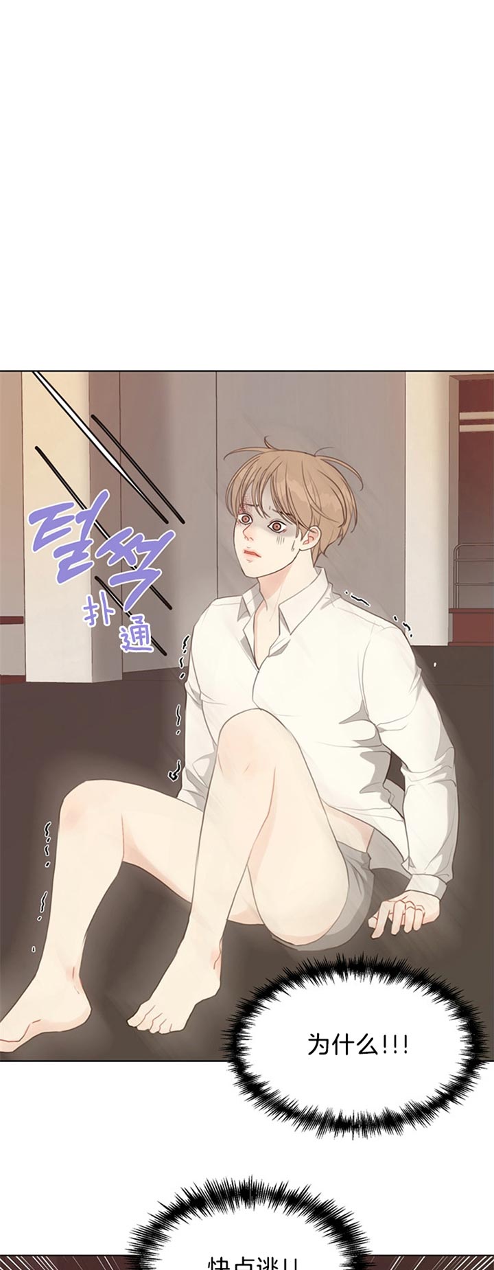 《赴夜（两季）》漫画最新章节第73话免费下拉式在线观看章节第【19】张图片