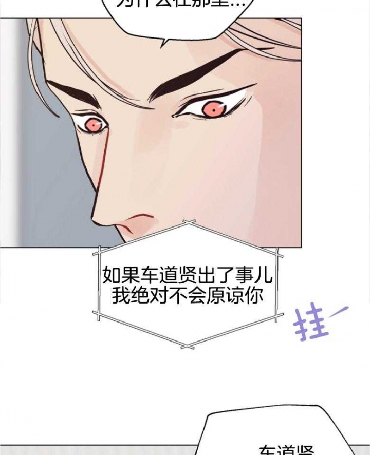 《赴夜（两季）》漫画最新章节第139话免费下拉式在线观看章节第【23】张图片
