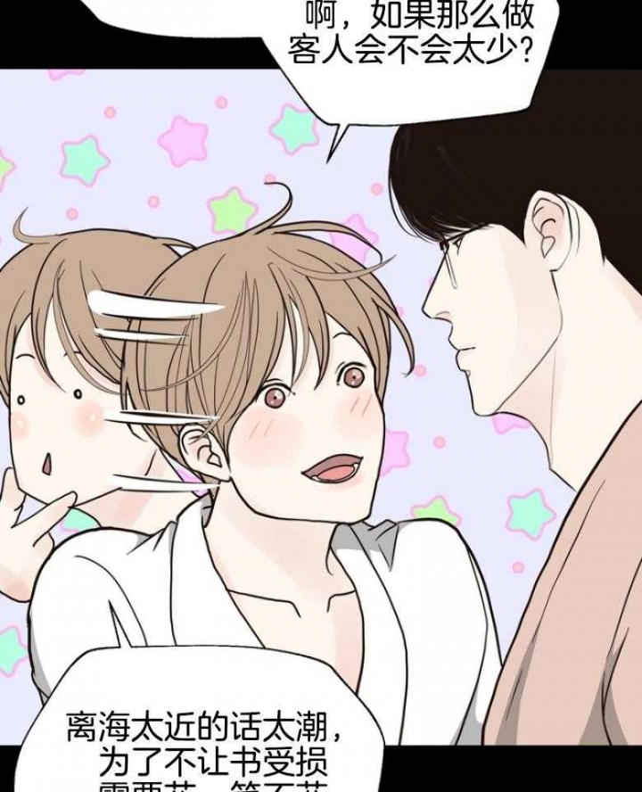 《赴夜（两季）》漫画最新章节第141话免费下拉式在线观看章节第【8】张图片