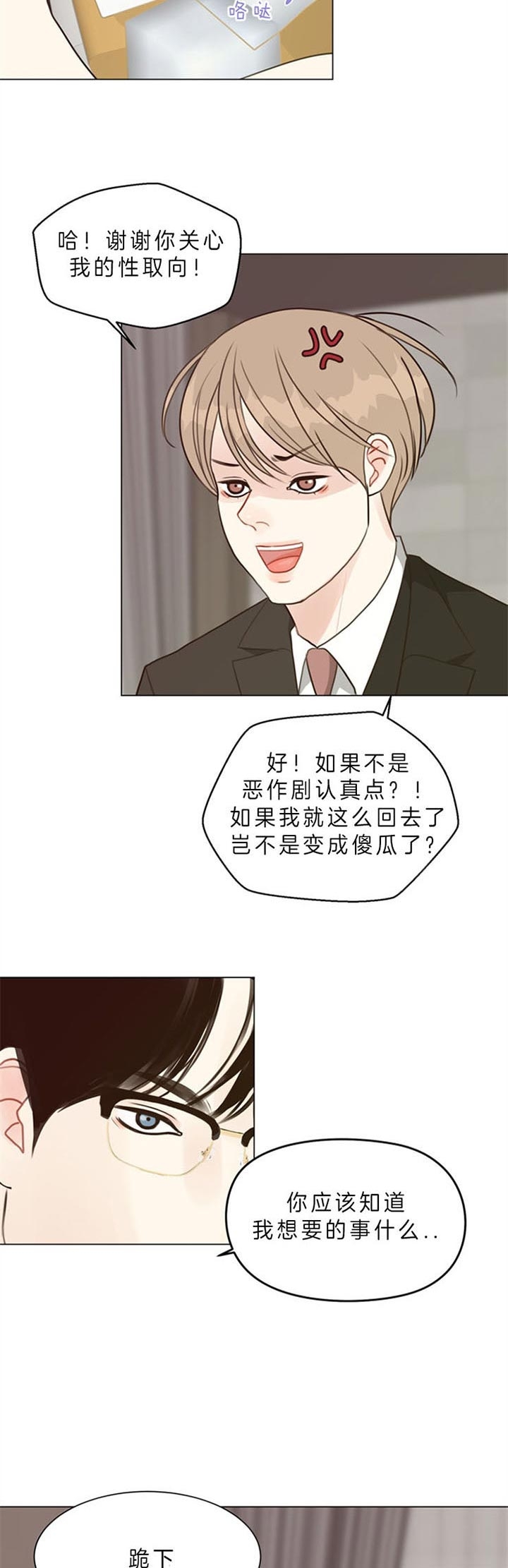 《赴夜（两季）》漫画最新章节第84话免费下拉式在线观看章节第【13】张图片