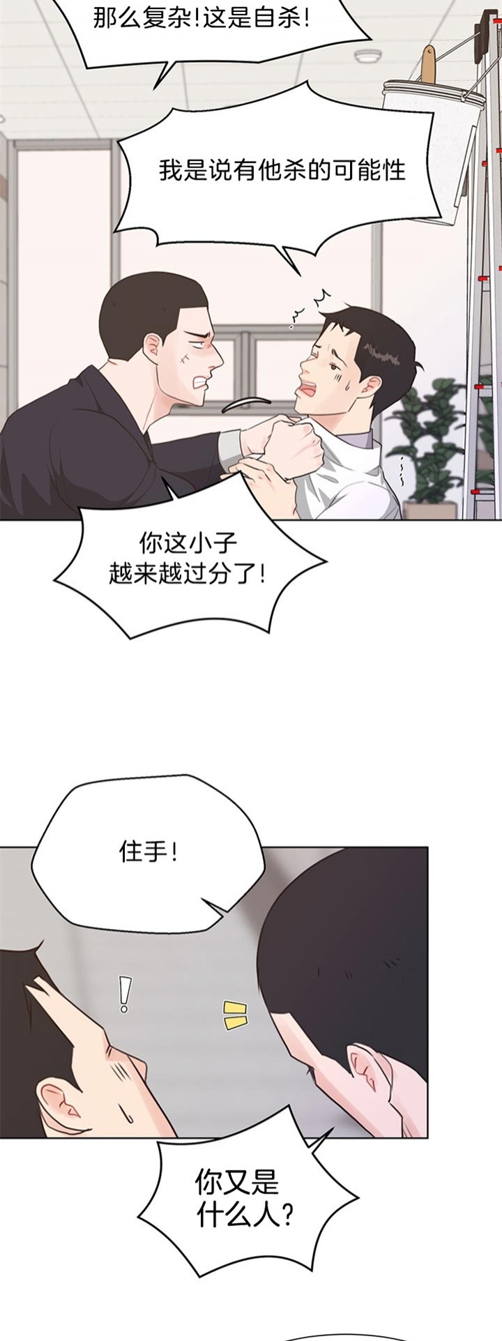 《赴夜（两季）》漫画最新章节第78话免费下拉式在线观看章节第【10】张图片