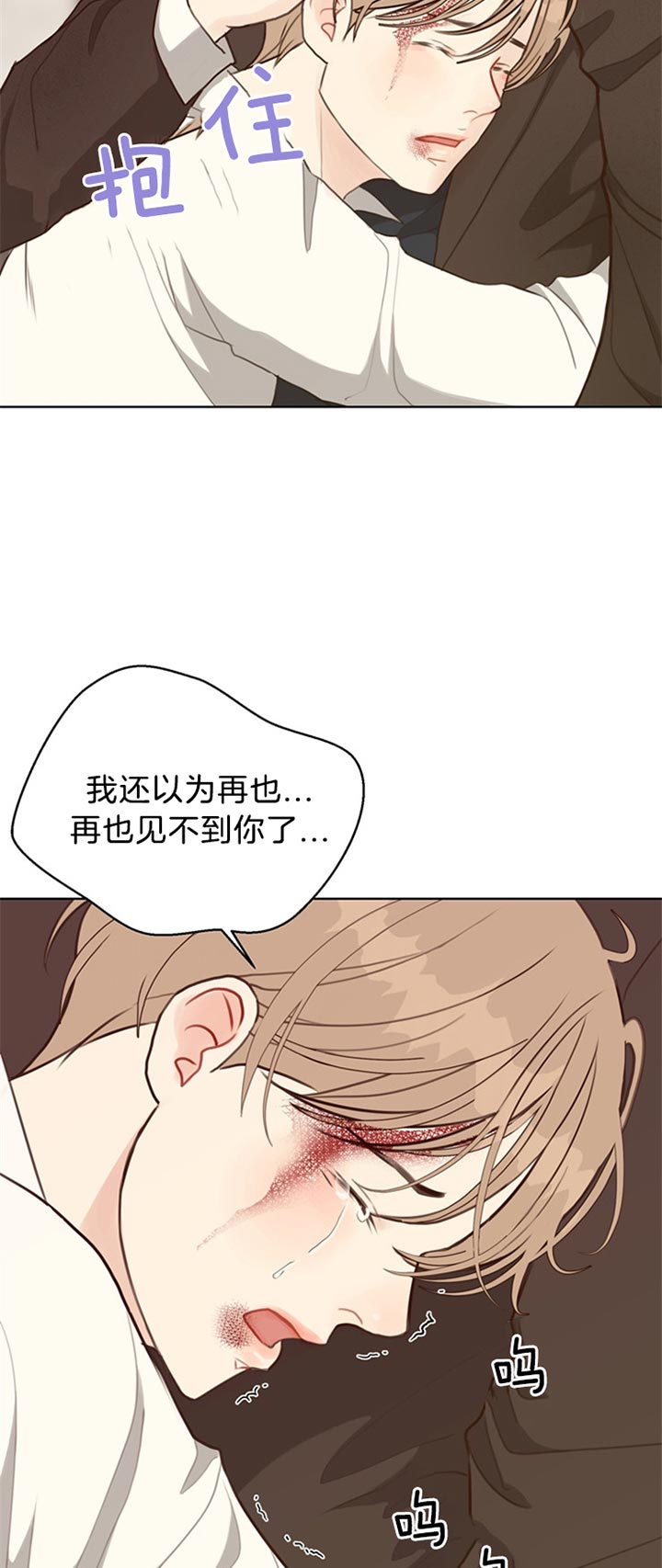 《赴夜（两季）》漫画最新章节第74话免费下拉式在线观看章节第【14】张图片