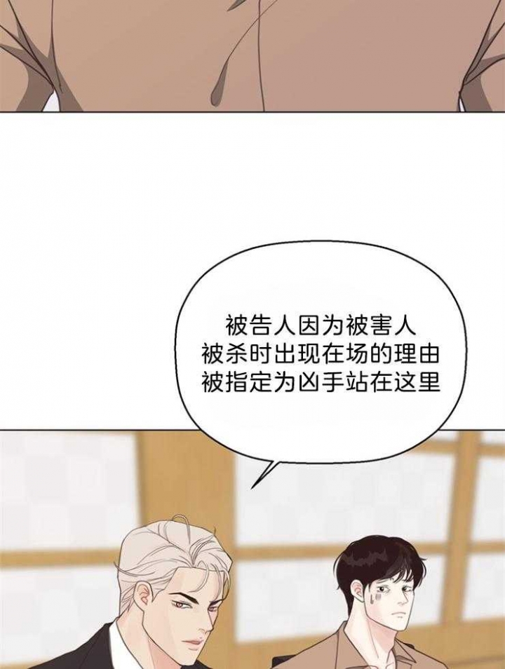 《赴夜（两季）》漫画最新章节第120话免费下拉式在线观看章节第【40】张图片