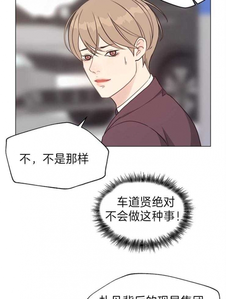 《赴夜（两季）》漫画最新章节第93话免费下拉式在线观看章节第【12】张图片