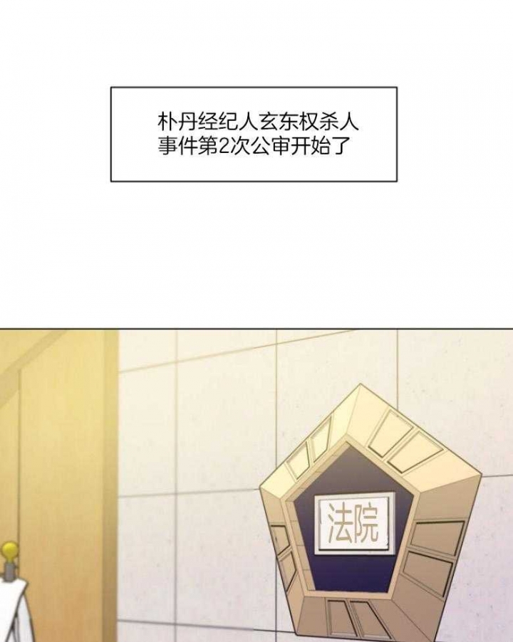 《赴夜（两季）》漫画最新章节第130话免费下拉式在线观看章节第【17】张图片