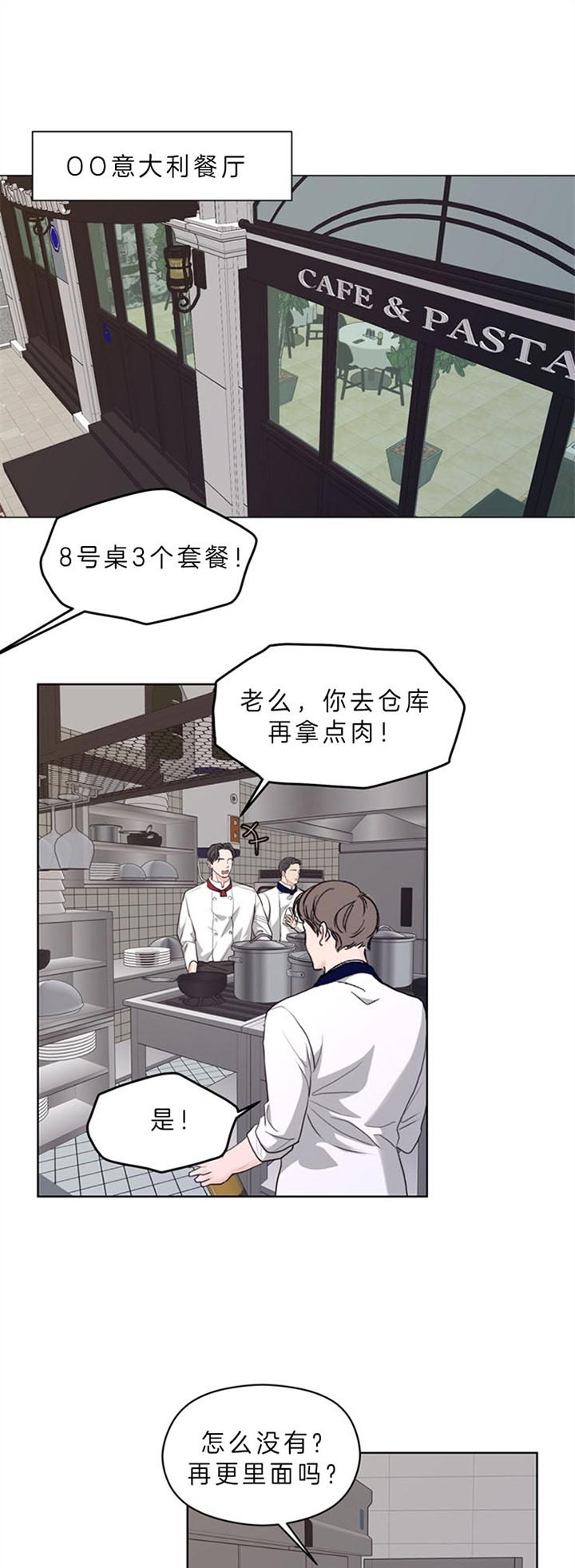 《赴夜（两季）》漫画最新章节第83话免费下拉式在线观看章节第【1】张图片