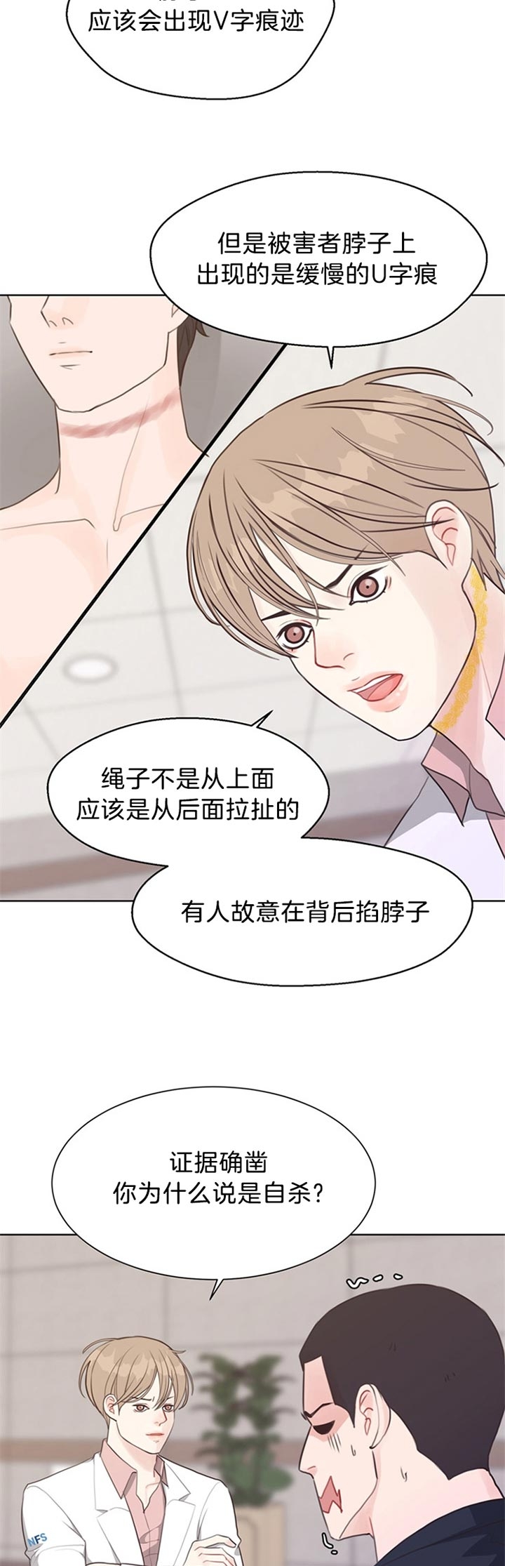 《赴夜（两季）》漫画最新章节第78话免费下拉式在线观看章节第【15】张图片