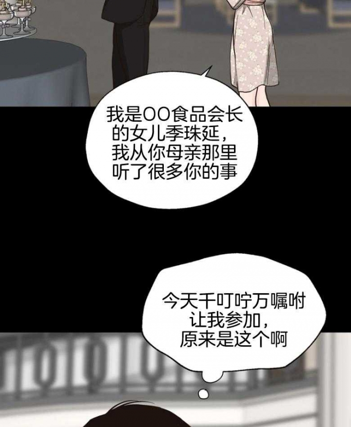 《赴夜（两季）》漫画最新章节第140话免费下拉式在线观看章节第【5】张图片
