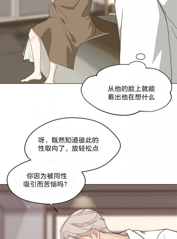 《赴夜（两季）》漫画最新章节第105话免费下拉式在线观看章节第【5】张图片