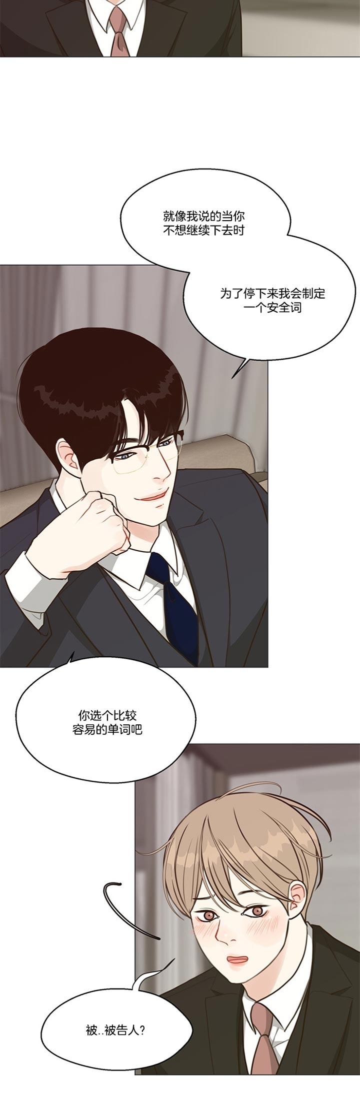 《赴夜（两季）》漫画最新章节第85话免费下拉式在线观看章节第【3】张图片