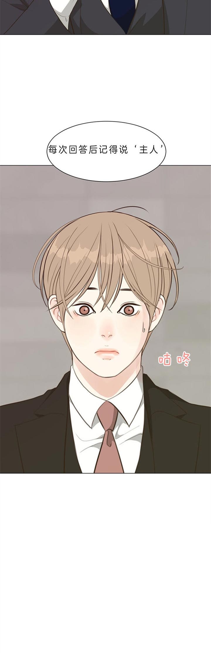 《赴夜（两季）》漫画最新章节第84话免费下拉式在线观看章节第【15】张图片