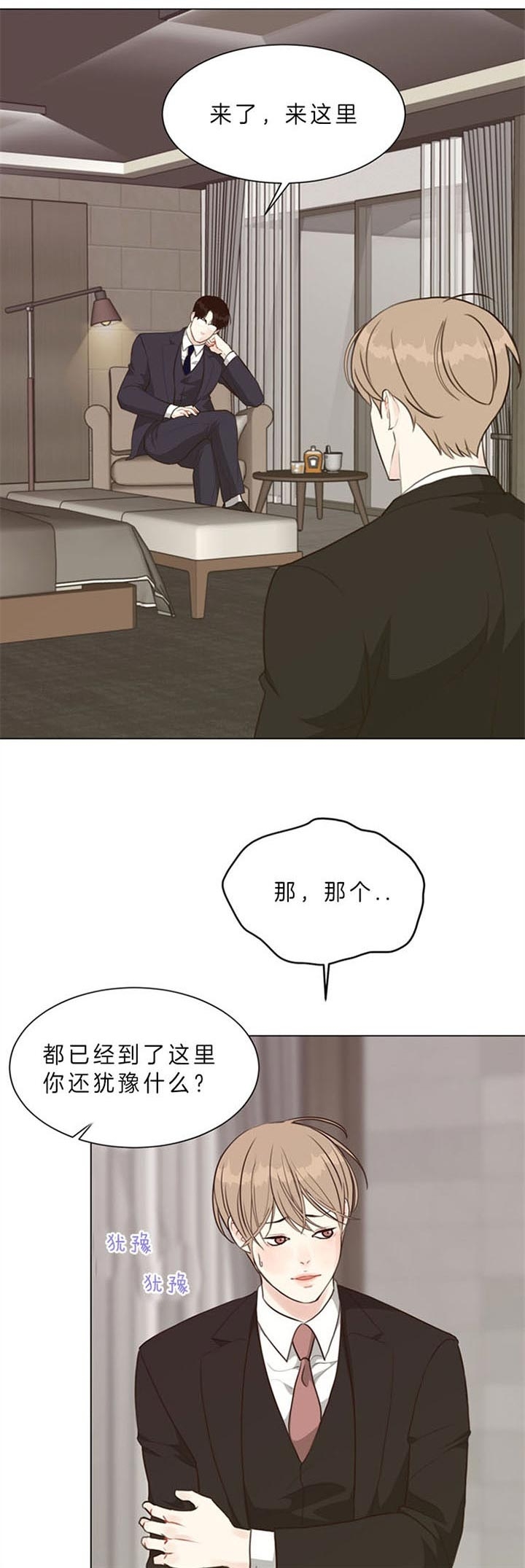 《赴夜（两季）》漫画最新章节第84话免费下拉式在线观看章节第【9】张图片