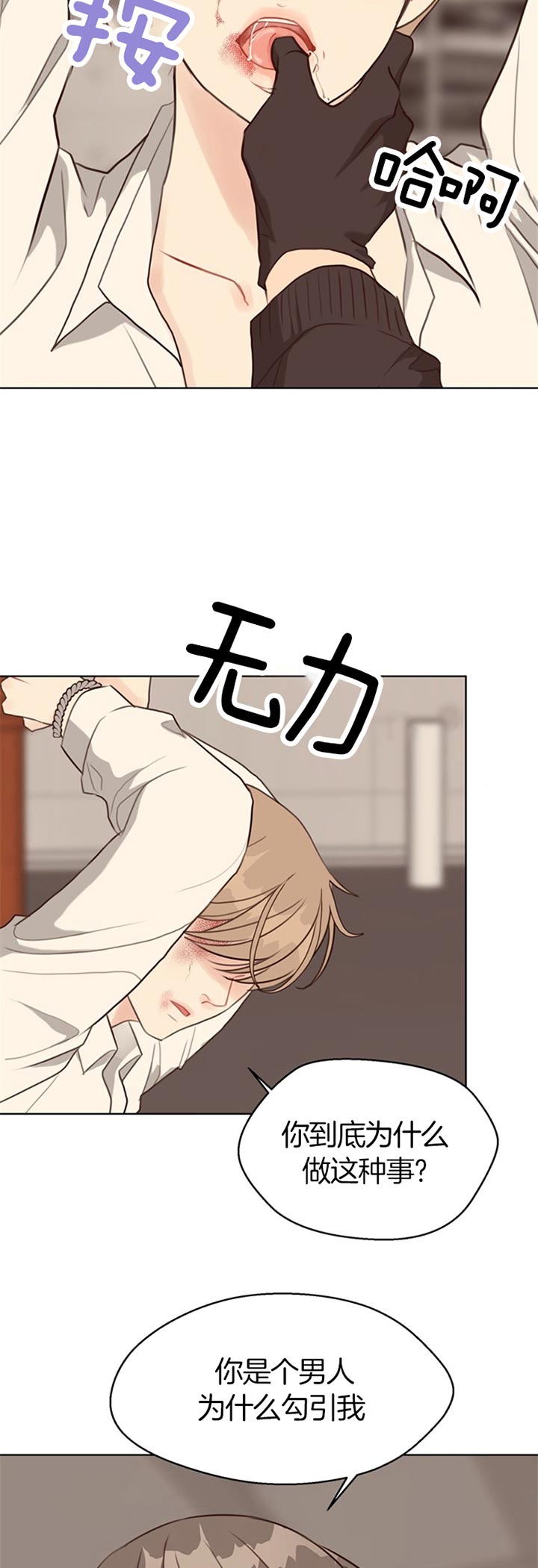 《赴夜（两季）》漫画最新章节第71话免费下拉式在线观看章节第【4】张图片