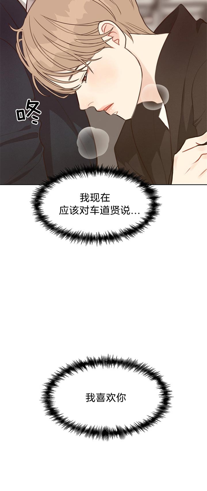 《赴夜（两季）》漫画最新章节第74话免费下拉式在线观看章节第【20】张图片